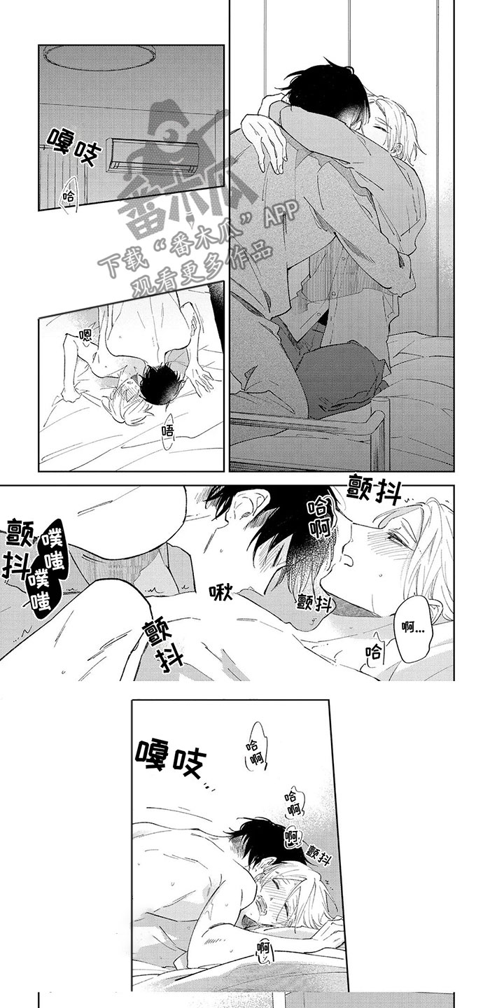 歌曲睁开眼睛漫画,第13章：很可爱2图
