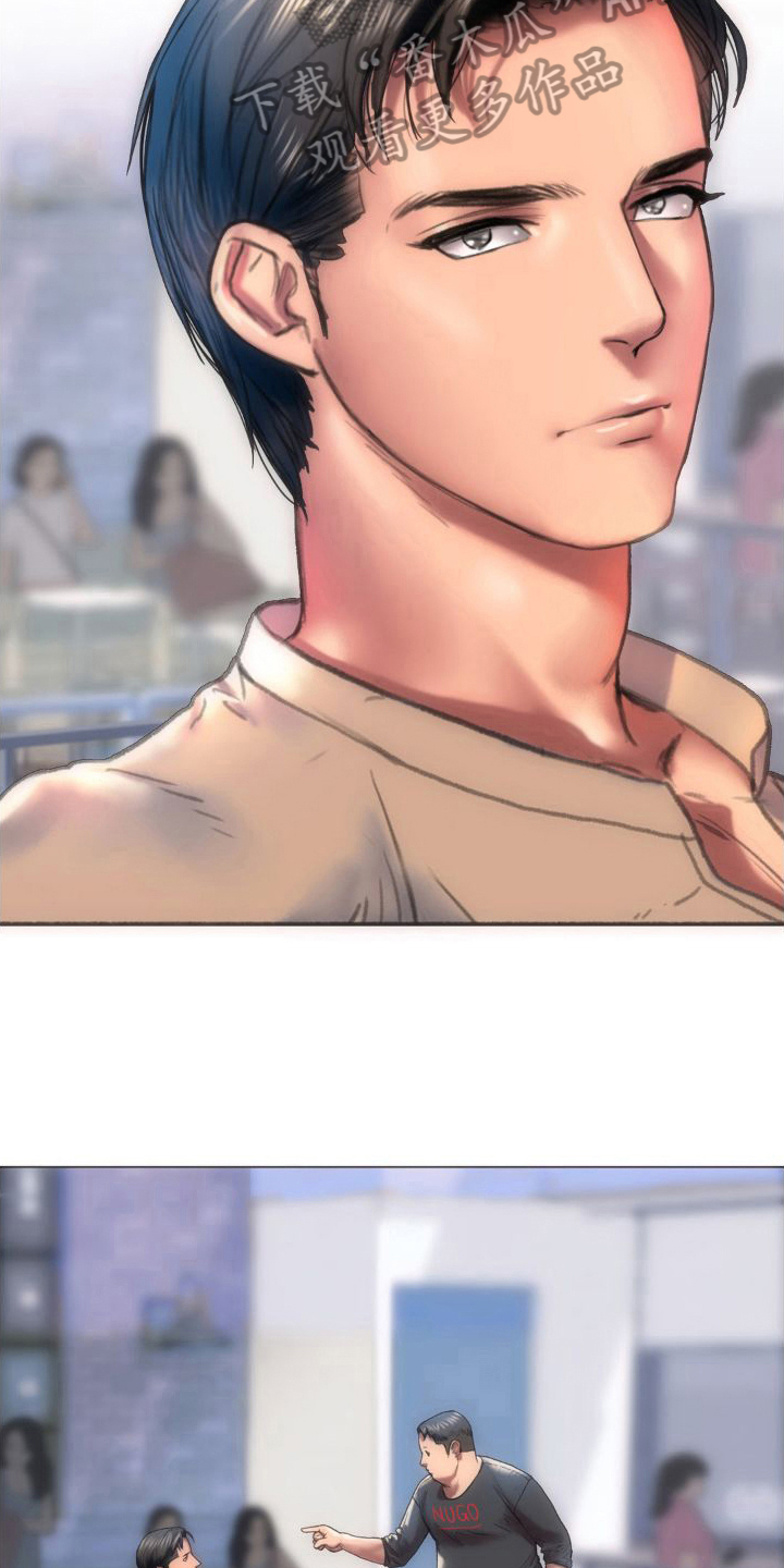 新城按摩店漫画,第9章：同学1图