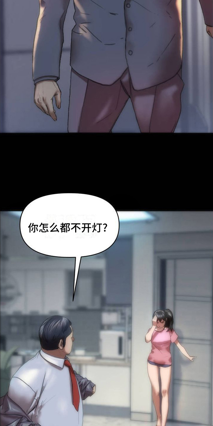 新城按摩店漫画,第2章：想试试2图