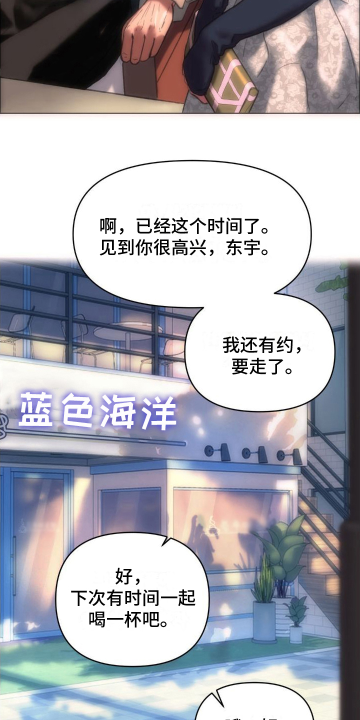 新城按摩店漫画,第10章：重新思考2图