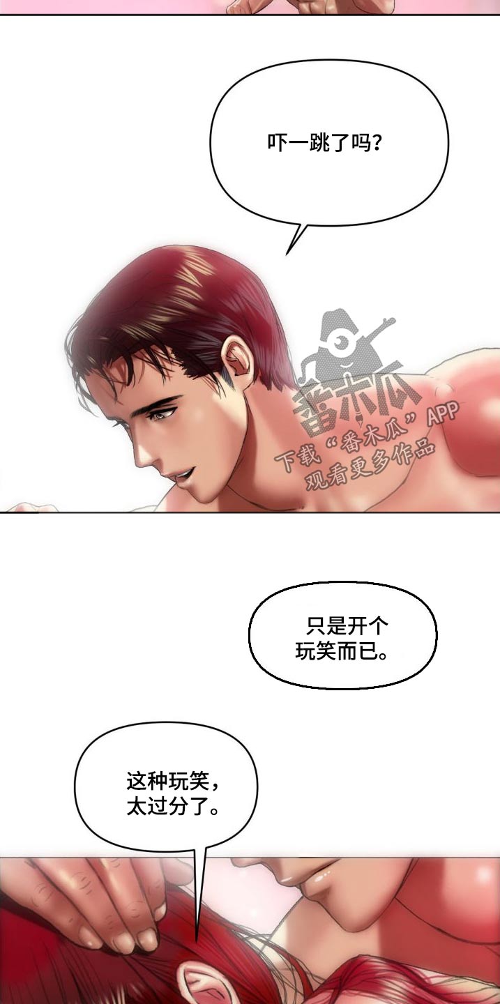 新城按摩店漫画,第13章：很漂亮2图