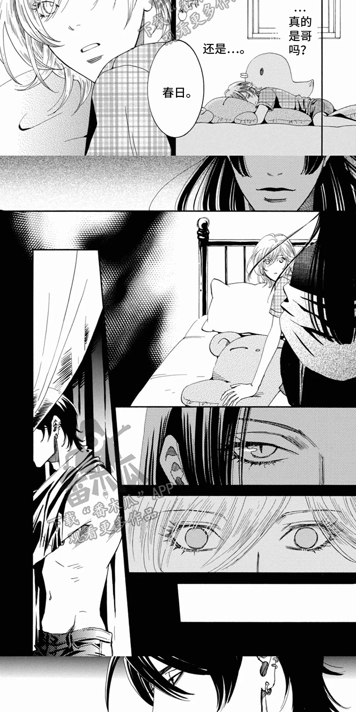 月亮和他漫画,第5话1图