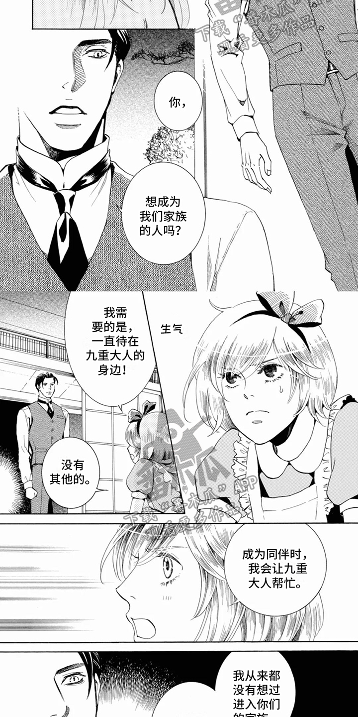 月亮和他漫画,第21话2图
