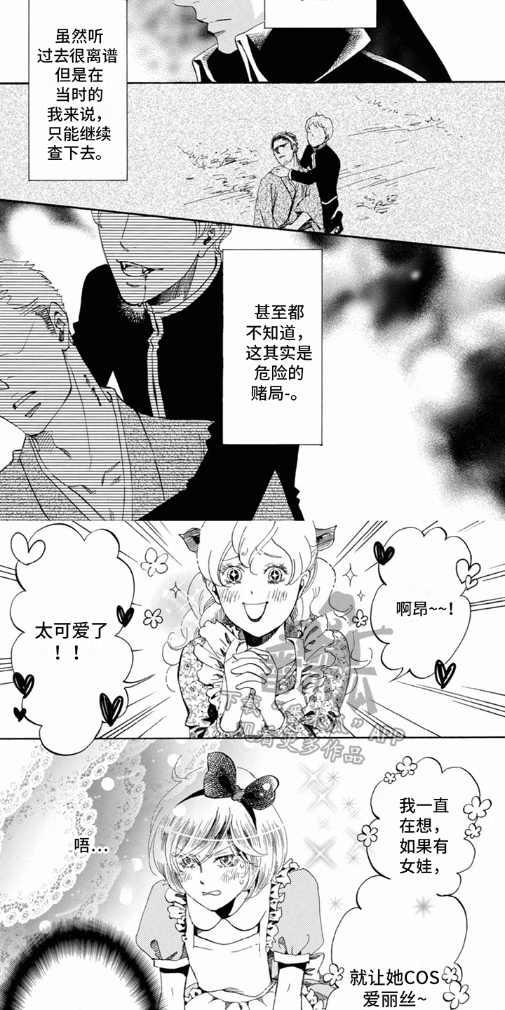 月亮和他漫画,第19话2图