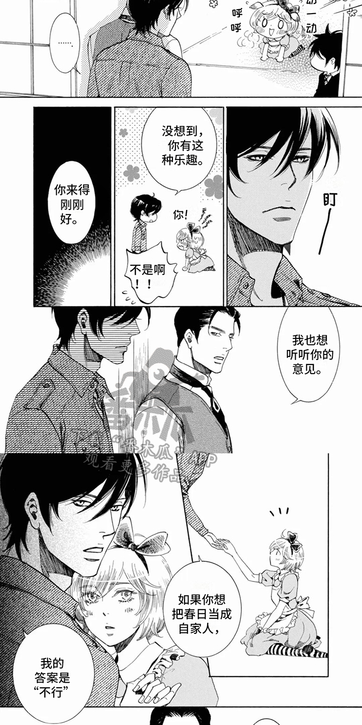 月亮和他漫画,第21章：我的答案2图