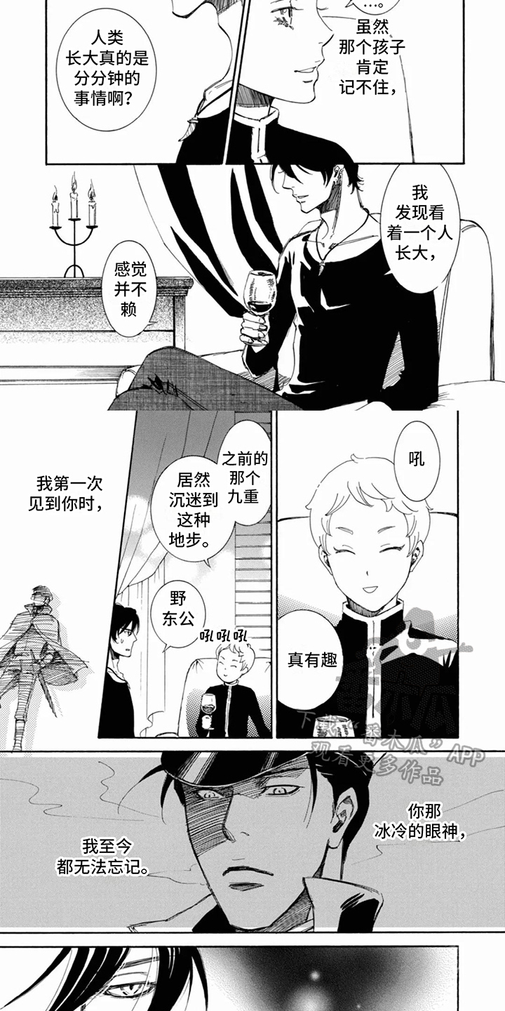 月亮和他漫画,第18话2图