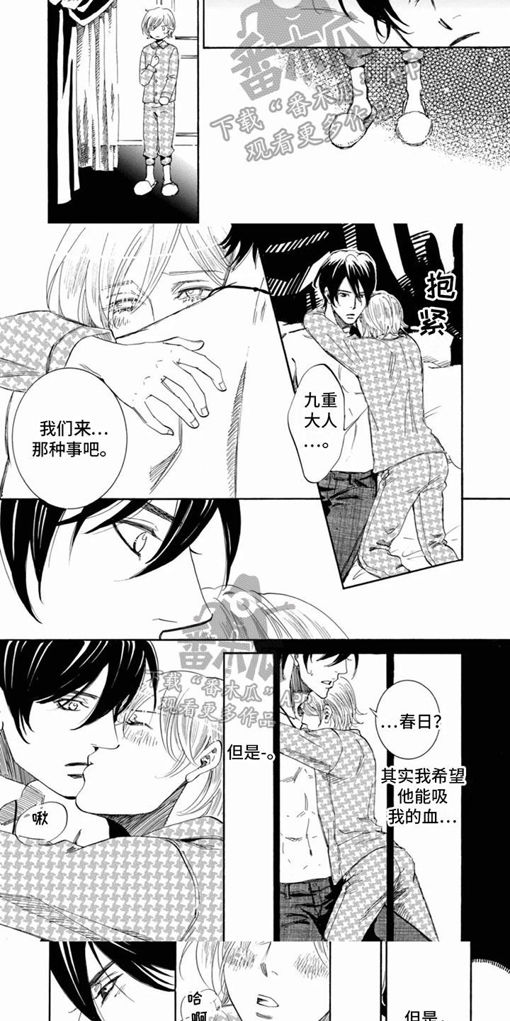 月亮和他漫画,第18章：忠告1图