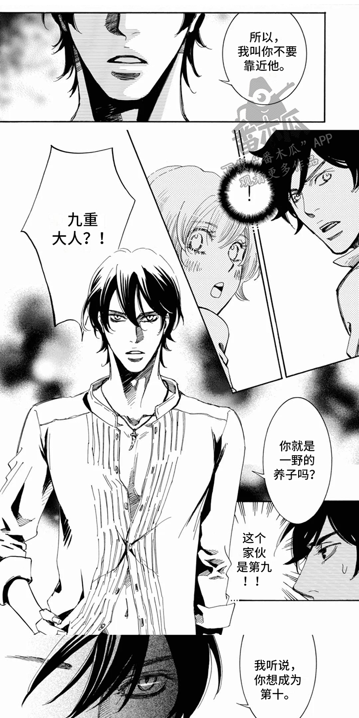 月亮和他漫画,第16话1图