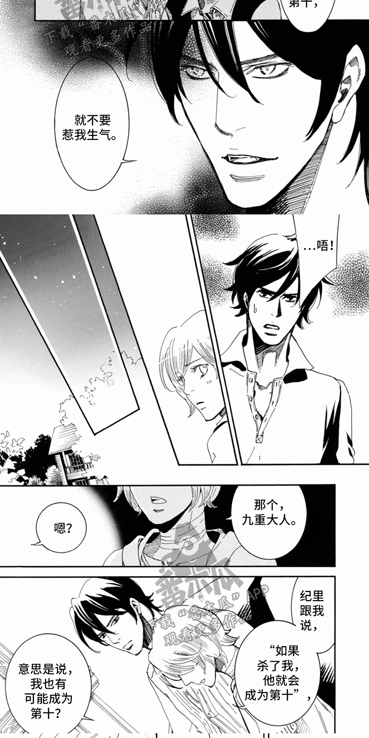 月亮和他漫画,第16话1图