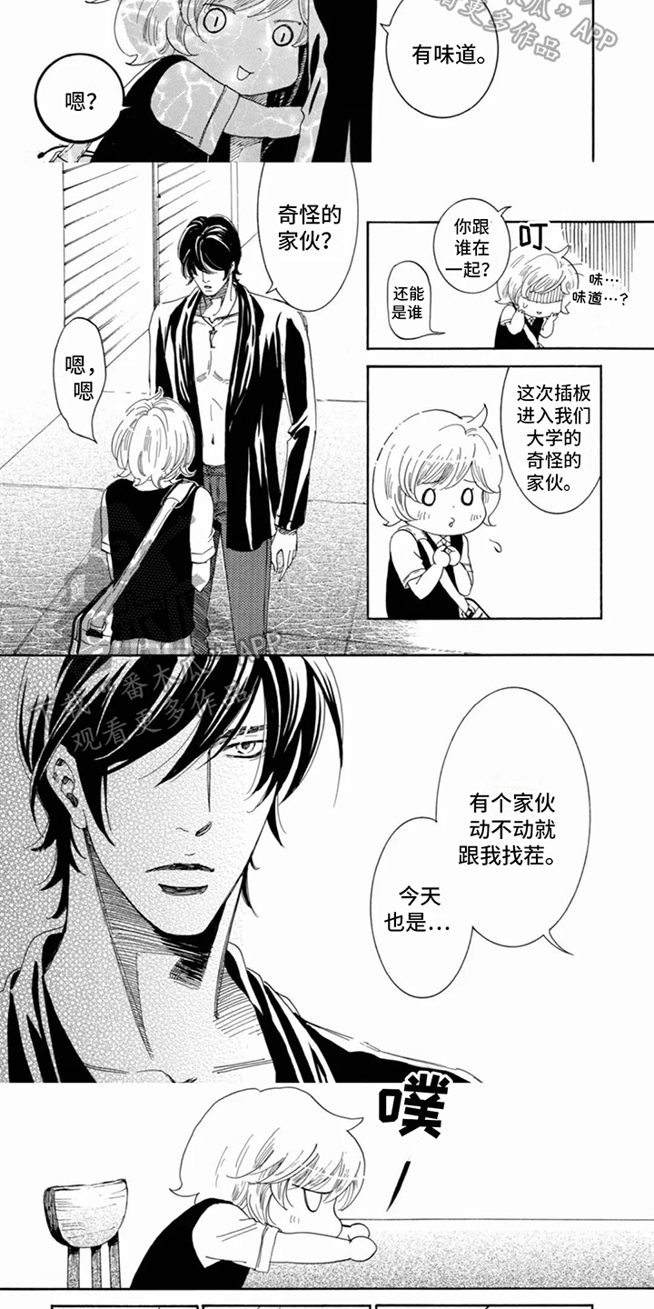 月亮和他漫画,第12话2图