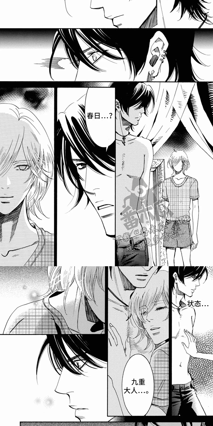 月亮和他漫画,第5话2图