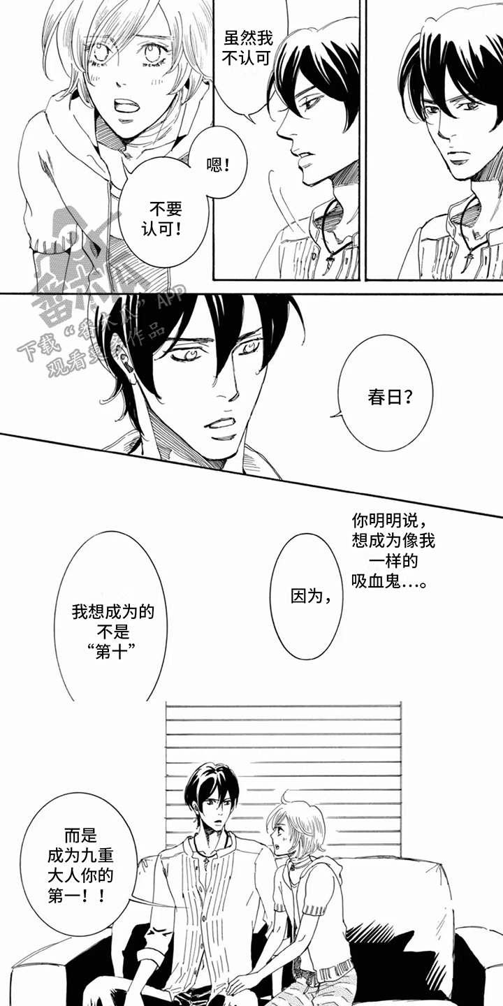 月亮和他漫画,第16话2图