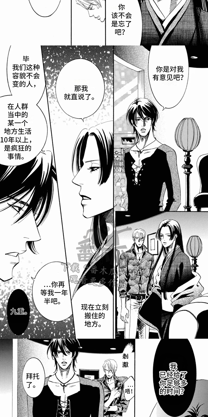 月亮和他漫画,第5话1图