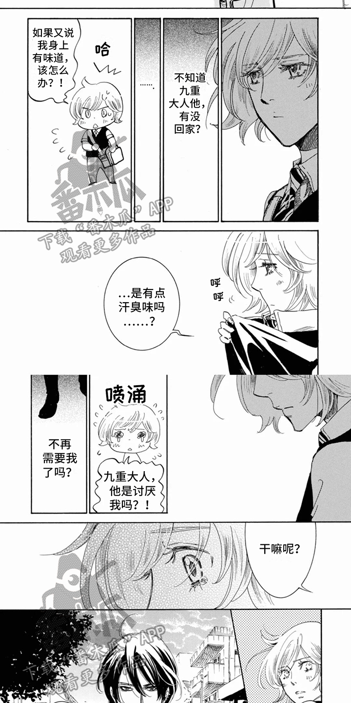 月亮和他漫画,第13章：在意1图