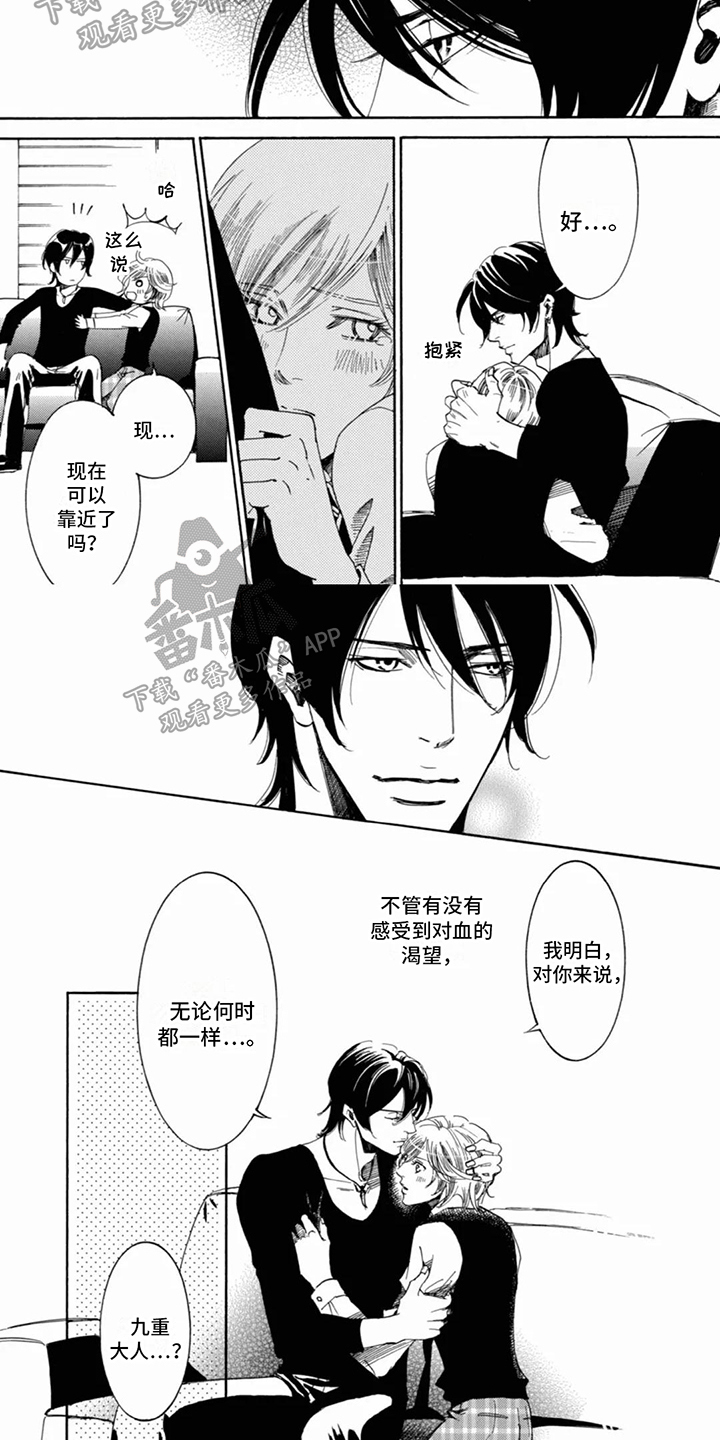 月亮和他漫画,第4章：客人2图