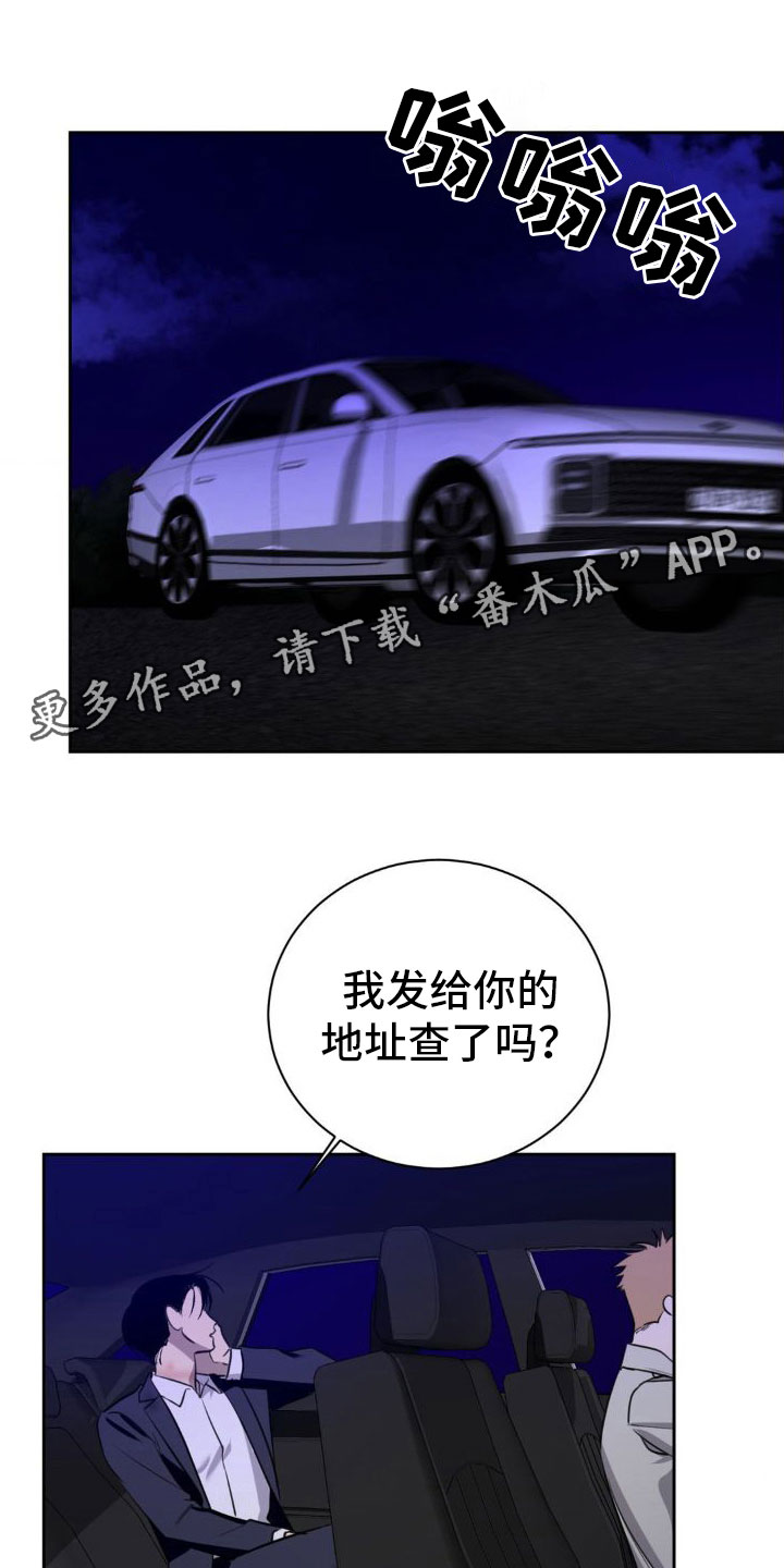 套索漫画,第6章：跪下【完】1图