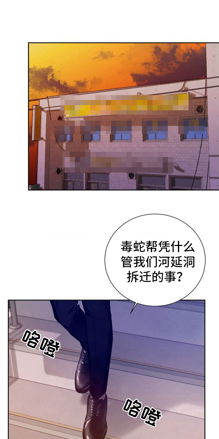 套索漫画,第1章：奇怪的快递1图