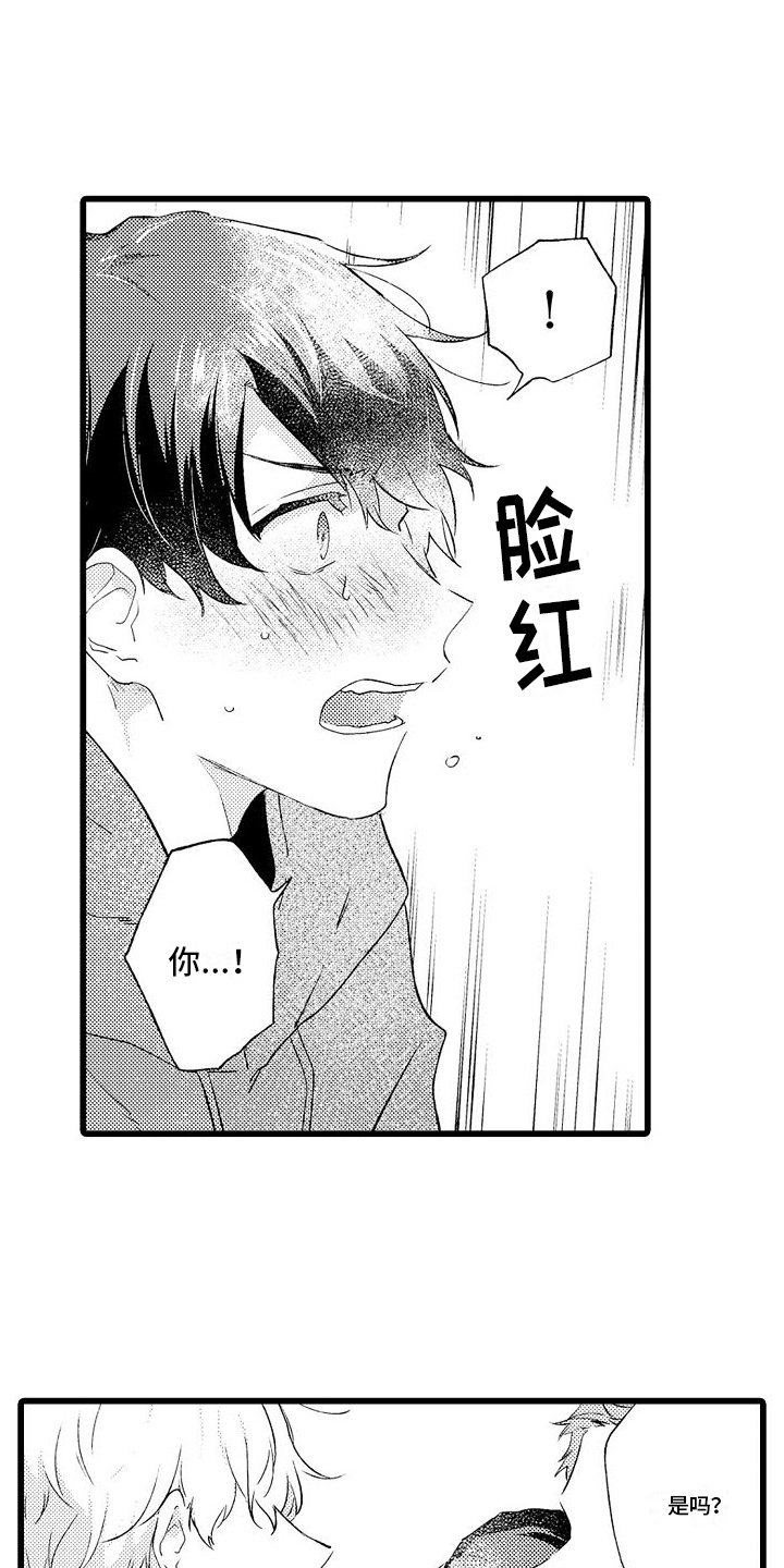 分红免税的几种情况漫画,第6章：夜宵1图