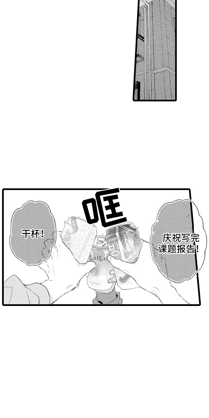 分红免税的几种情况漫画,第6章：夜宵2图