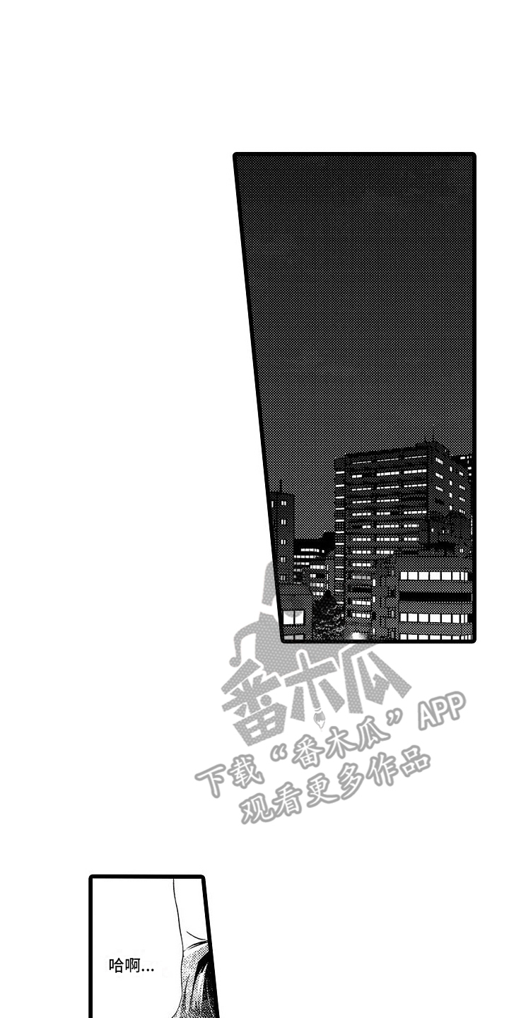 粉红秘密漫画,第10章：自行解决1图