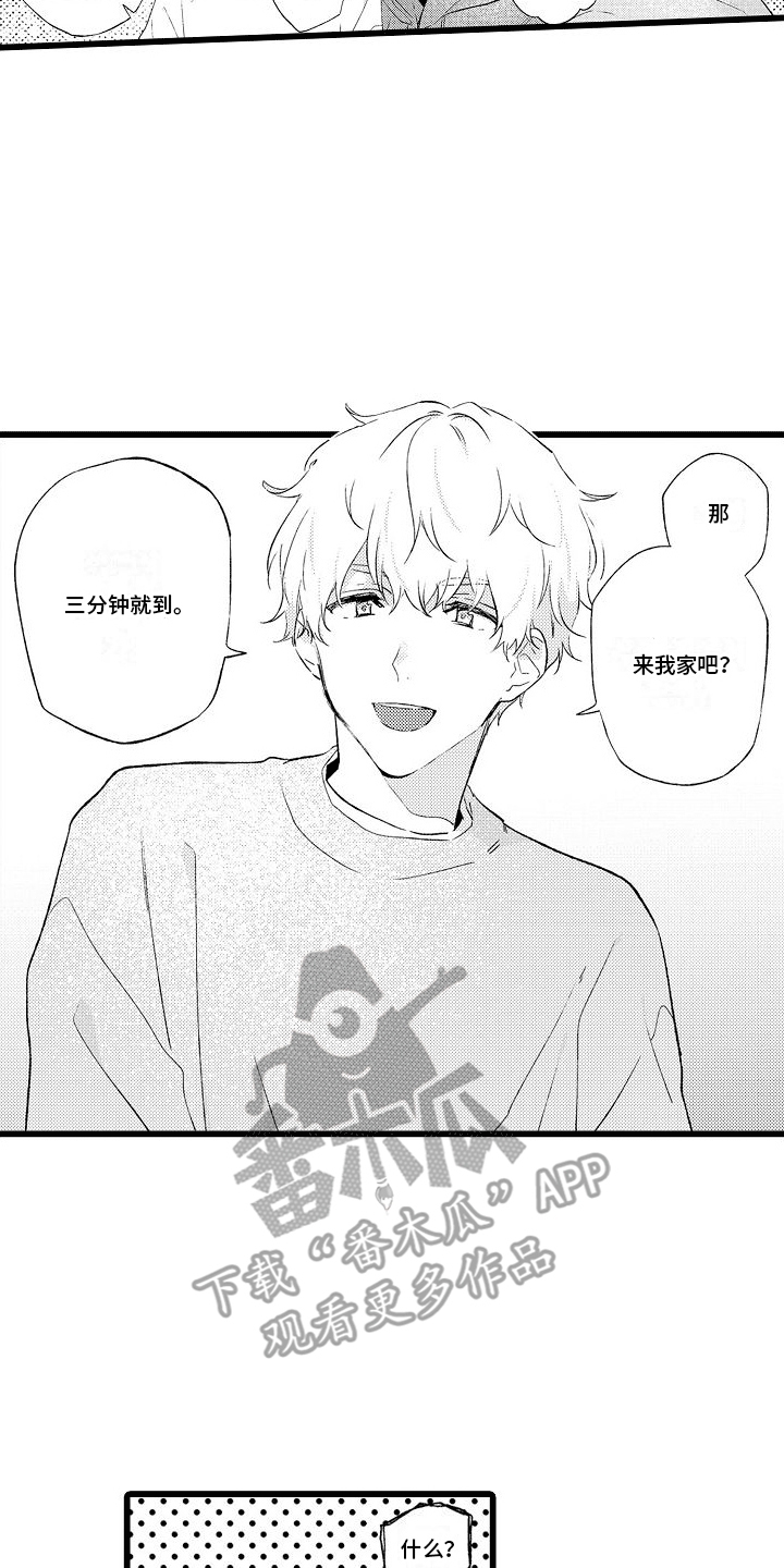 分红免税的几种情况漫画,第6章：夜宵2图