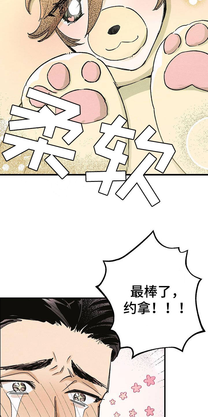 百日咳症状漫画,第18章：樱花节1图