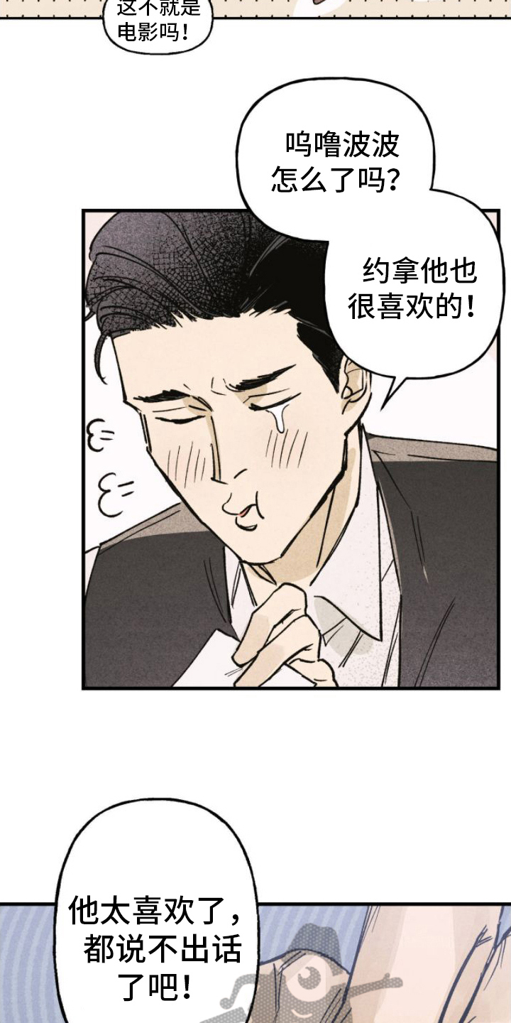 百日男友作者漫画,第10章：决心1图