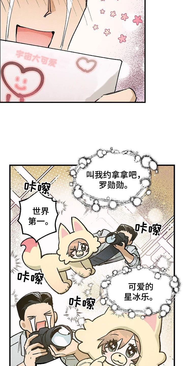 百日咳症状漫画,第18章：樱花节2图