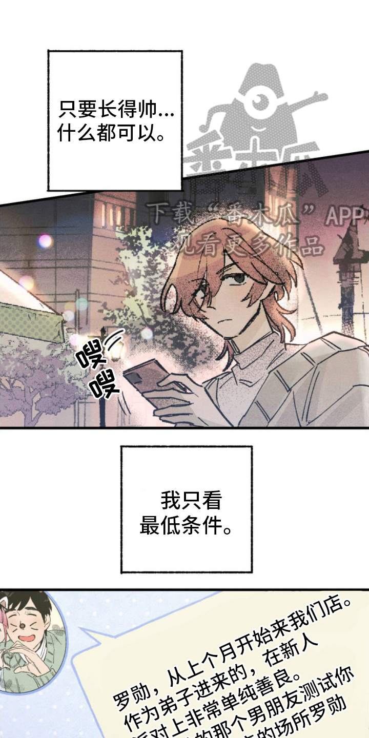 百日男宝宝衣服0-6个月漫画,第5章：完美1图