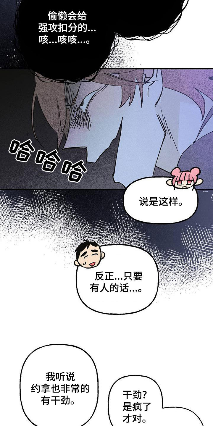 百日男友是什么漫画漫画,第20章：作废2图