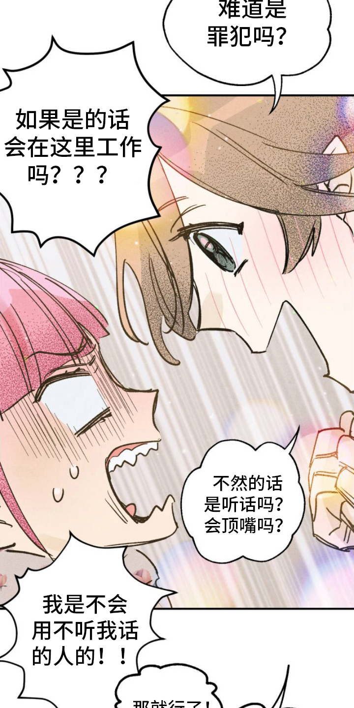 百日誓师口号漫画,第4话1图