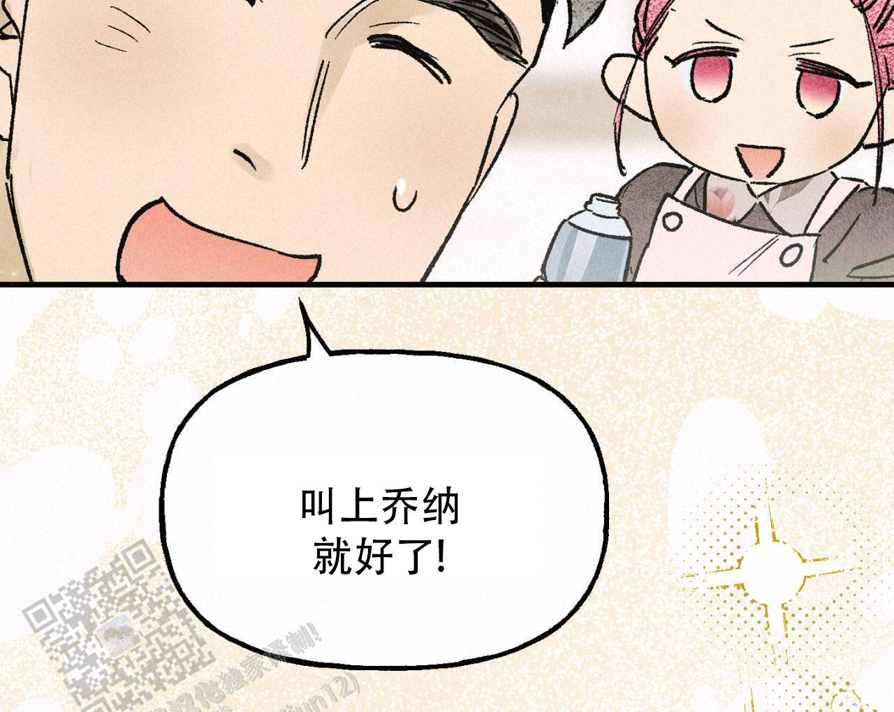 百日男友漫画,第19话2图