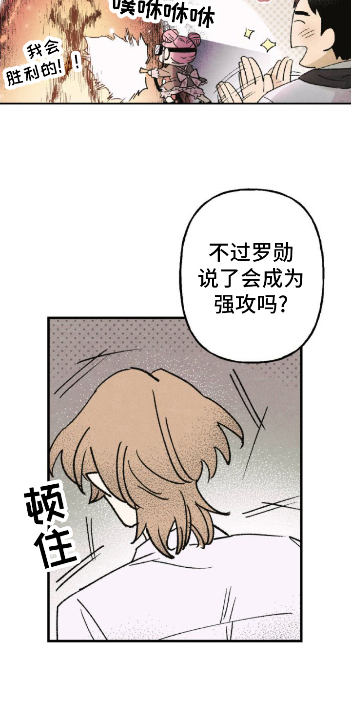 百日咳嗽是什么原因引起的漫画,第14话2图