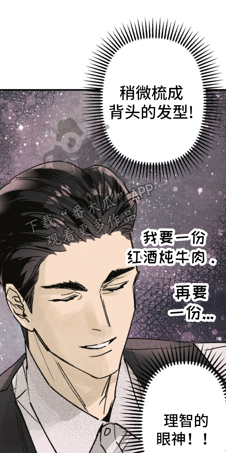 百日男友漫画,第6章：和气融融1图