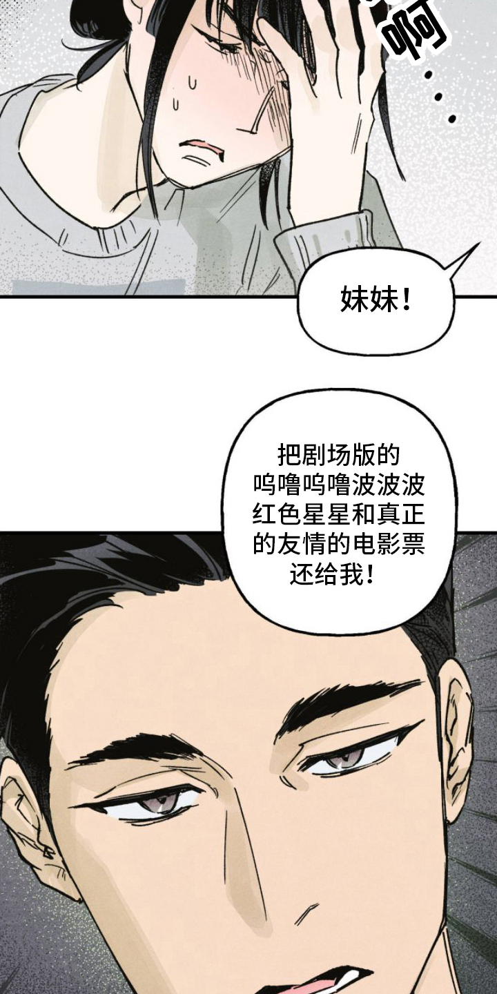 百日男友作者漫画,第10章：决心2图