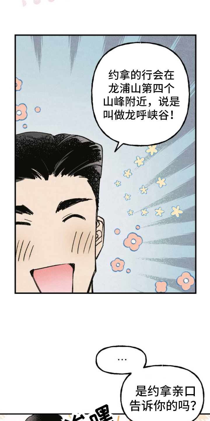 百日誓师口号漫画,第15章：印象1图