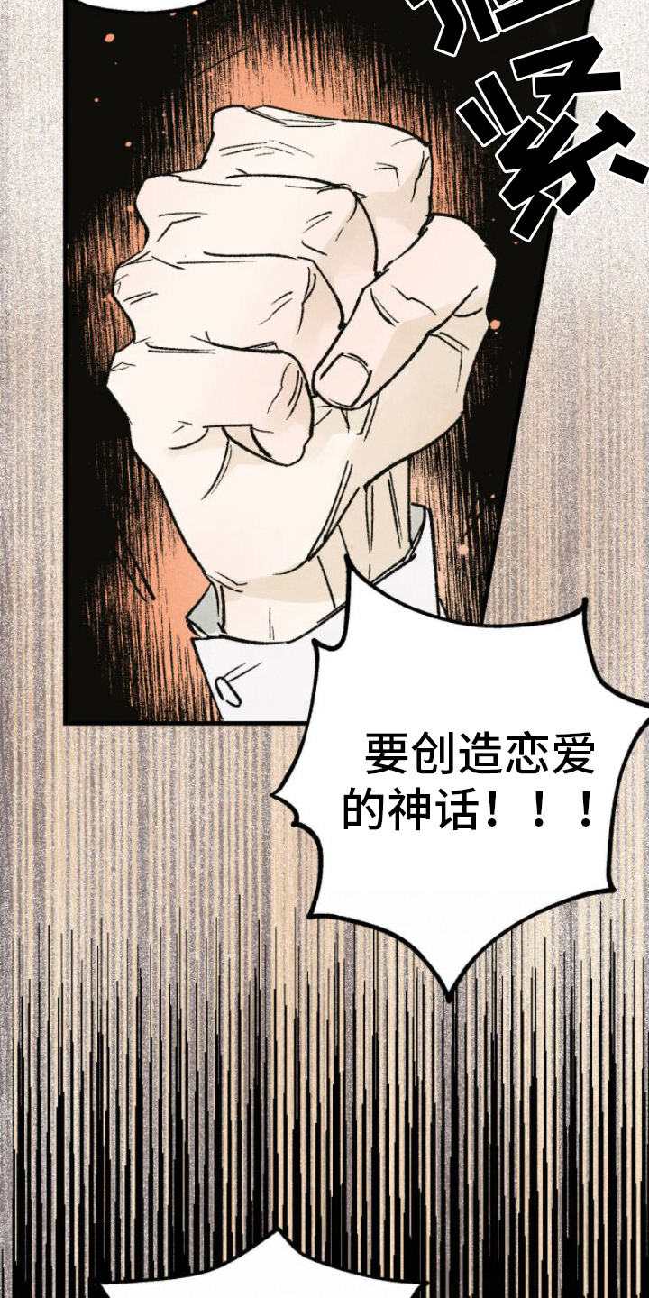 百日咳嗽是什么原因引起的漫画,第14话1图