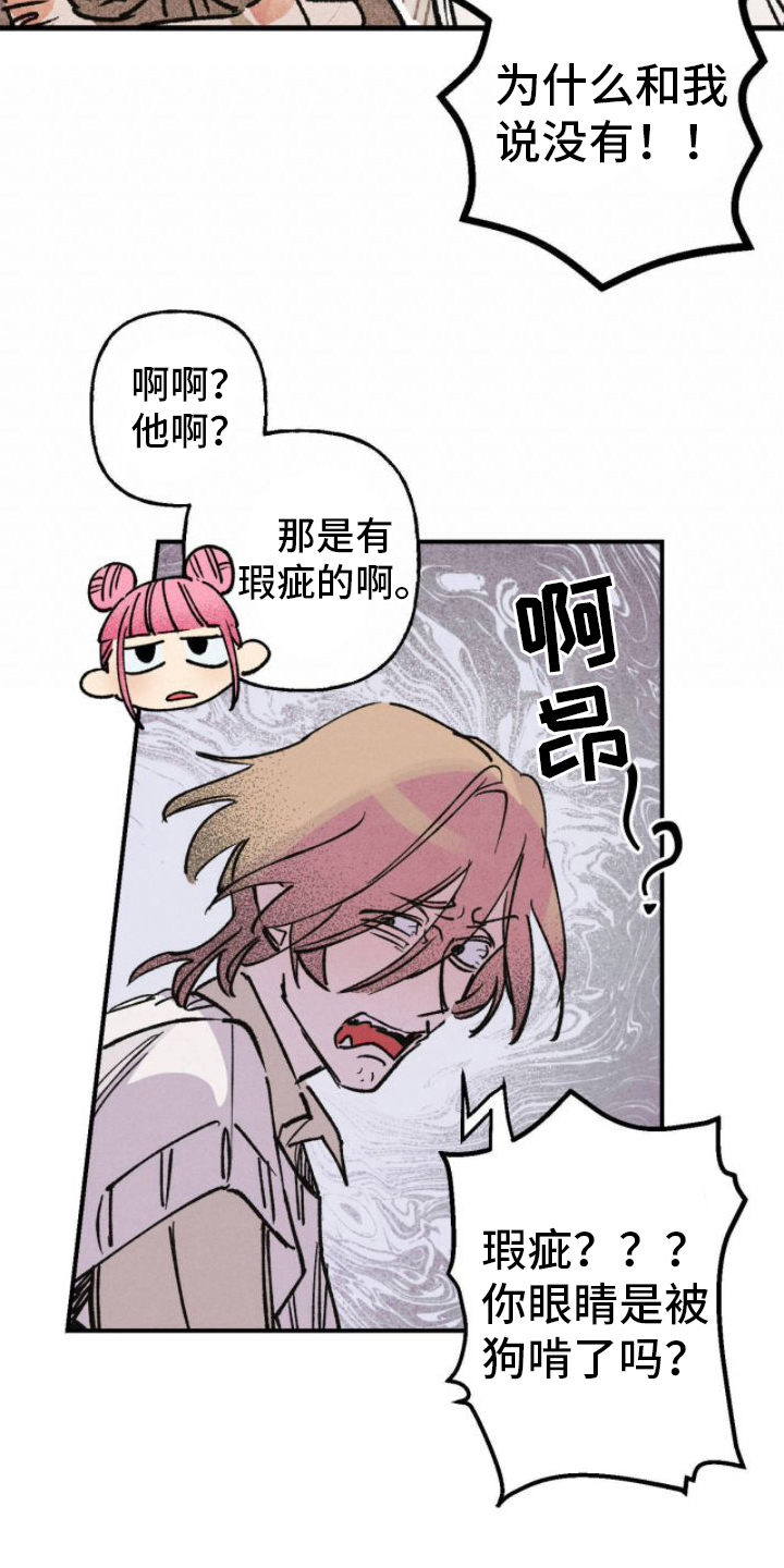 百日誓师口号漫画,第4话2图