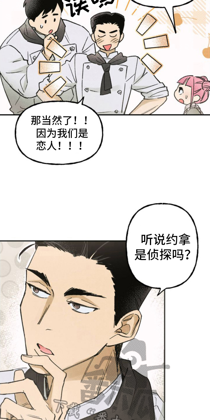 百日誓师口号漫画,第15章：印象2图