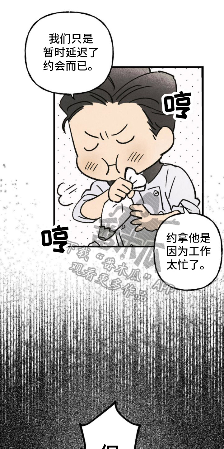 百日男友漫画,第15章：印象1图