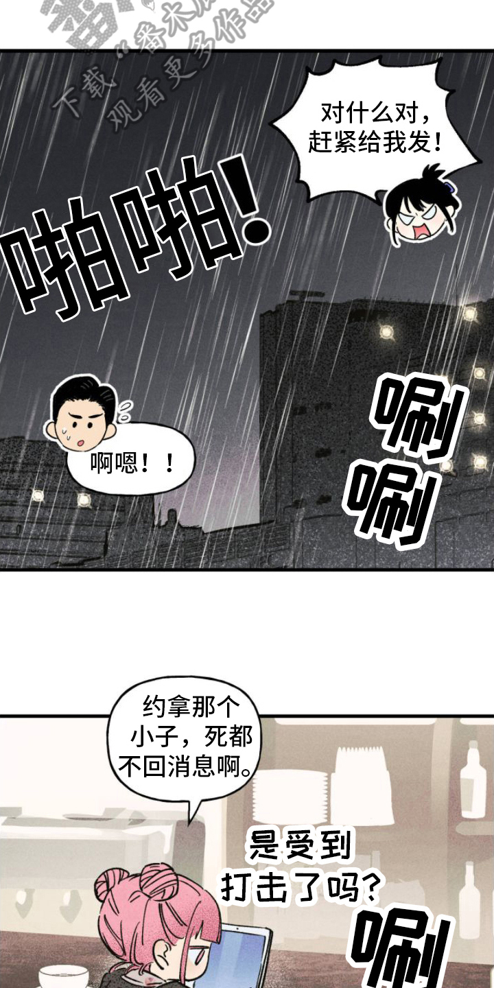 百日男友作者漫画,第10章：决心2图