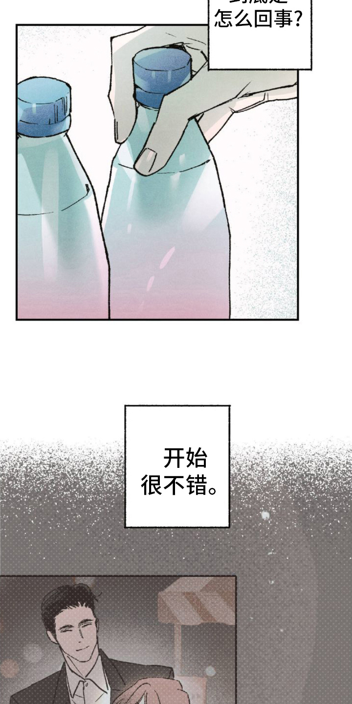 百日男宝宝服装国风漫画,第9章：冷静思考2图