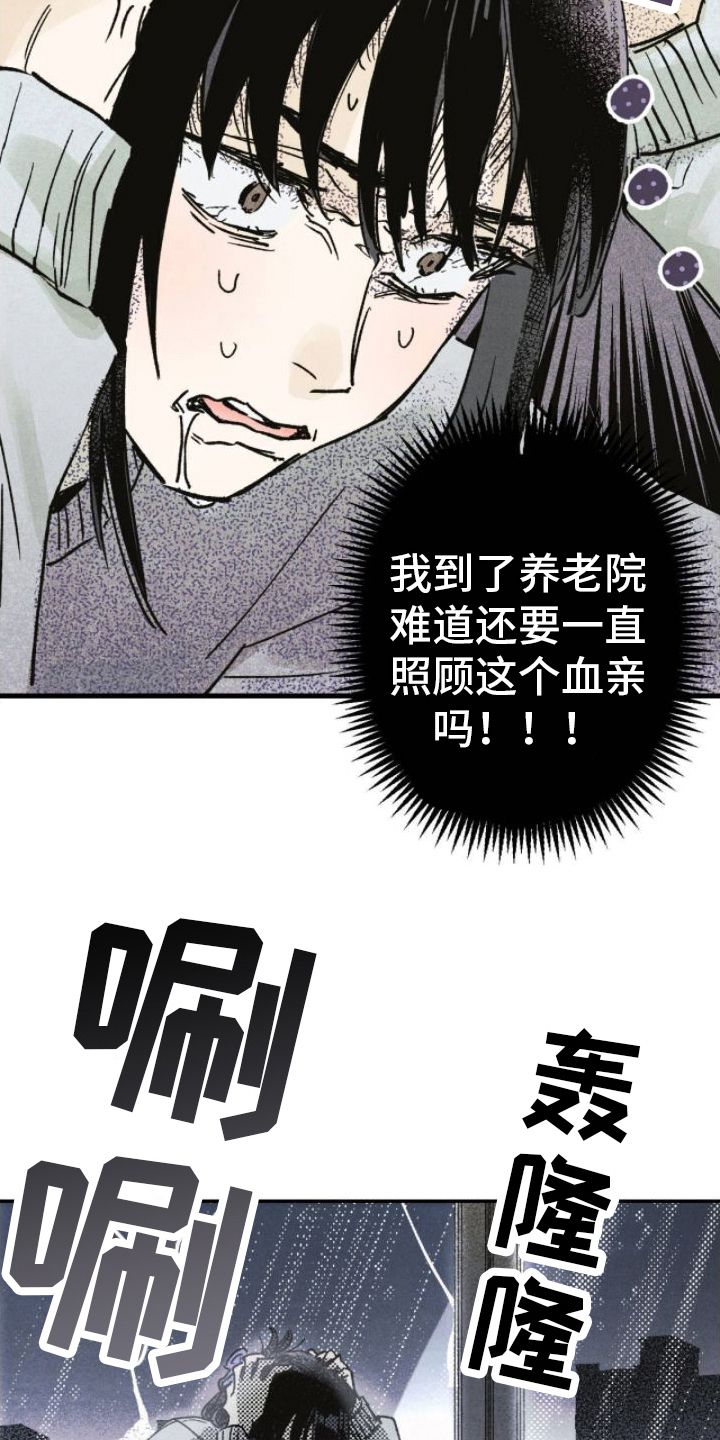 百日男友作者漫画,第10章：决心2图