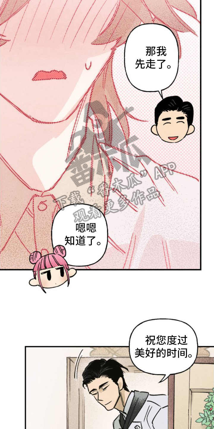 百日誓师口号漫画,第4话1图