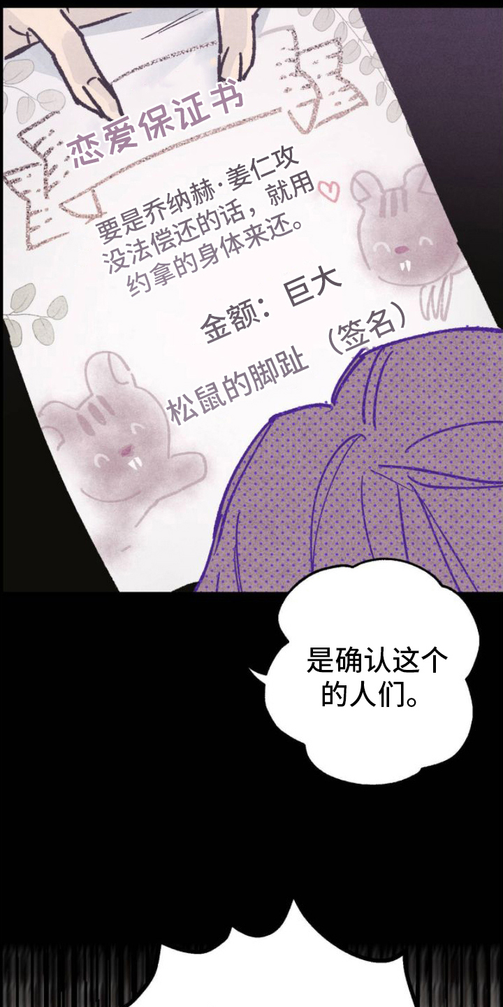 百日男友作者漫画,第3章：无法忍受2图