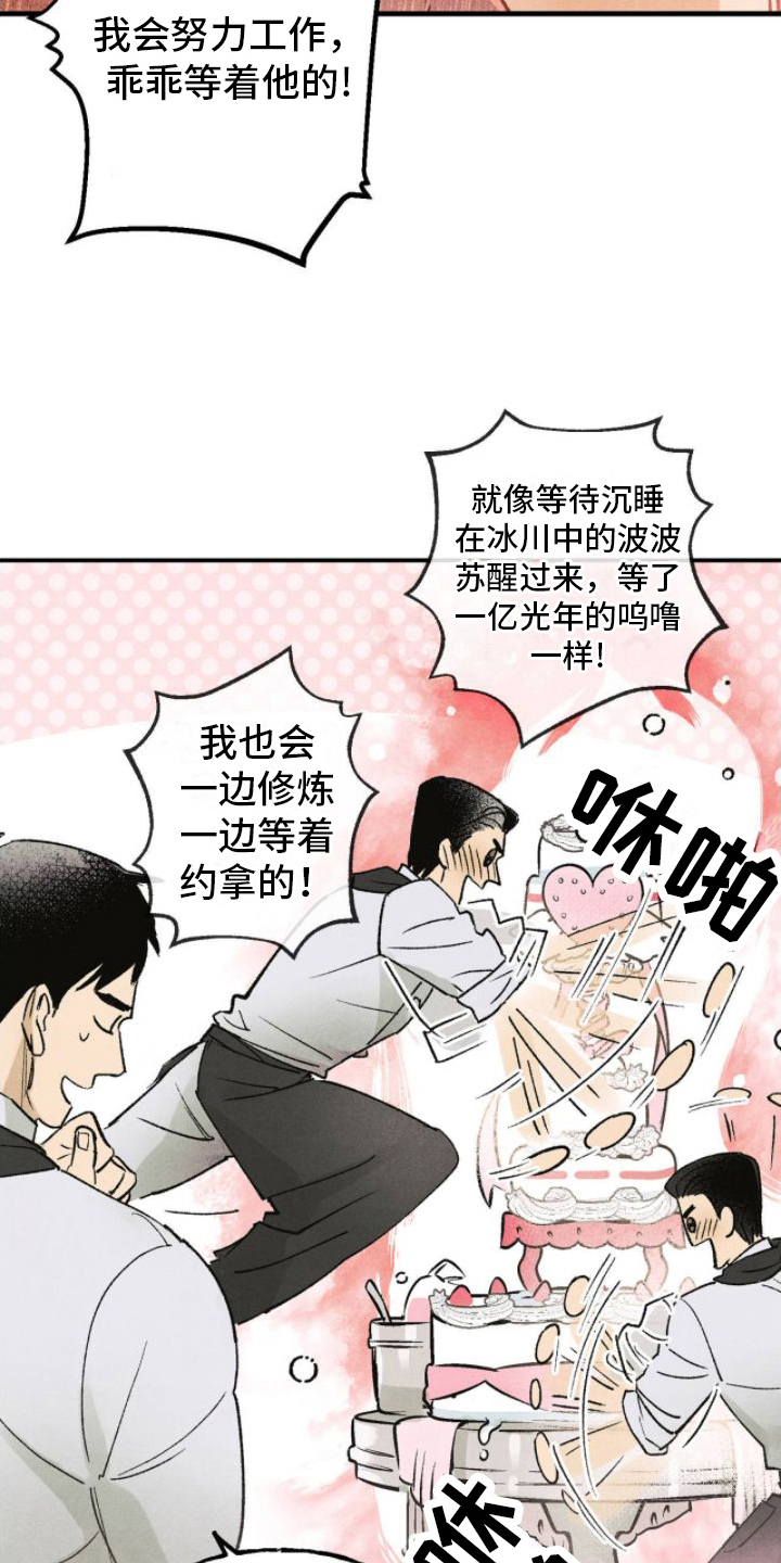 百日男友漫画,第15话1图