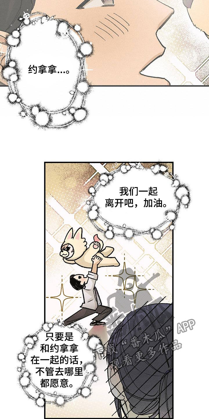 百日咳症状漫画,第18章：樱花节2图