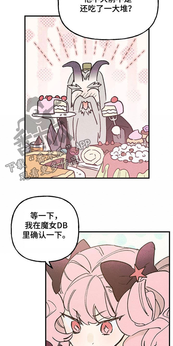 百日男友 毕三月漫画,第25话2图