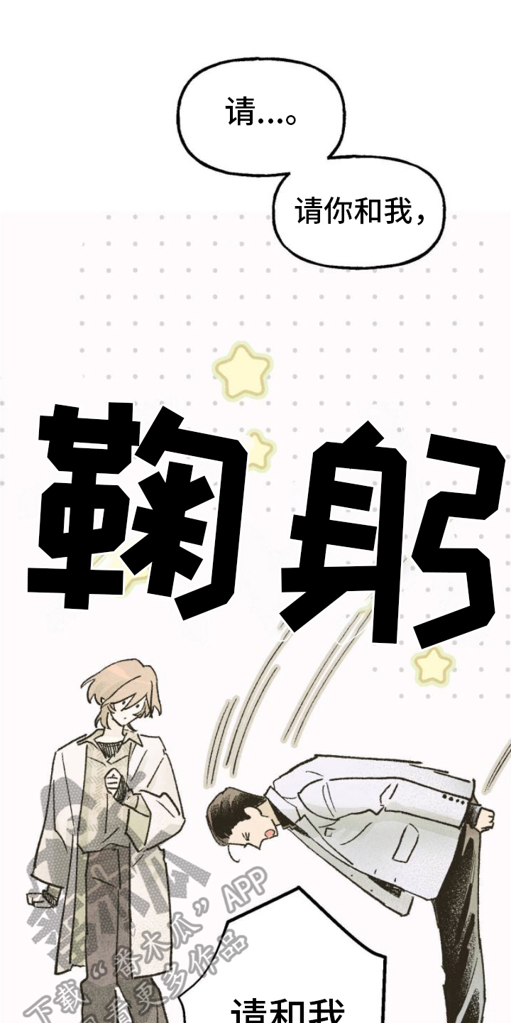 百日男宝宝生日蛋糕漫画,第12章：成了1图