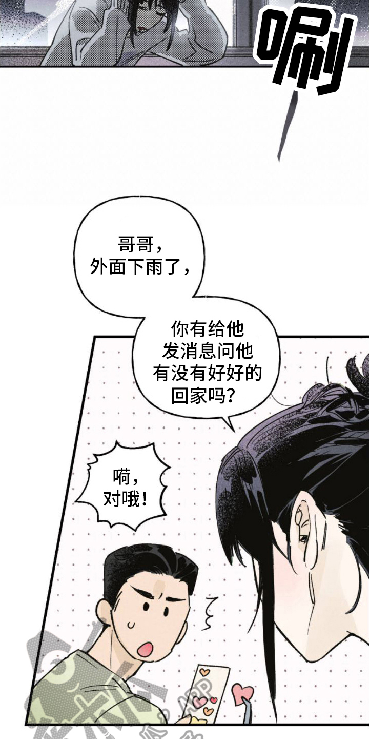 百日男友作者漫画,第10章：决心1图